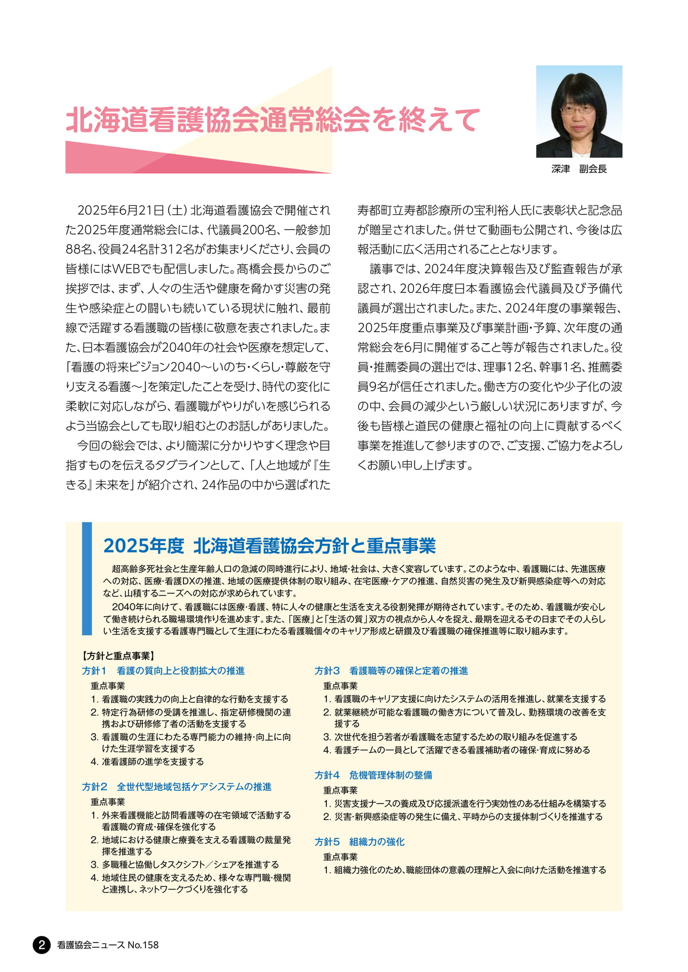 Page 02（2ページ目）
