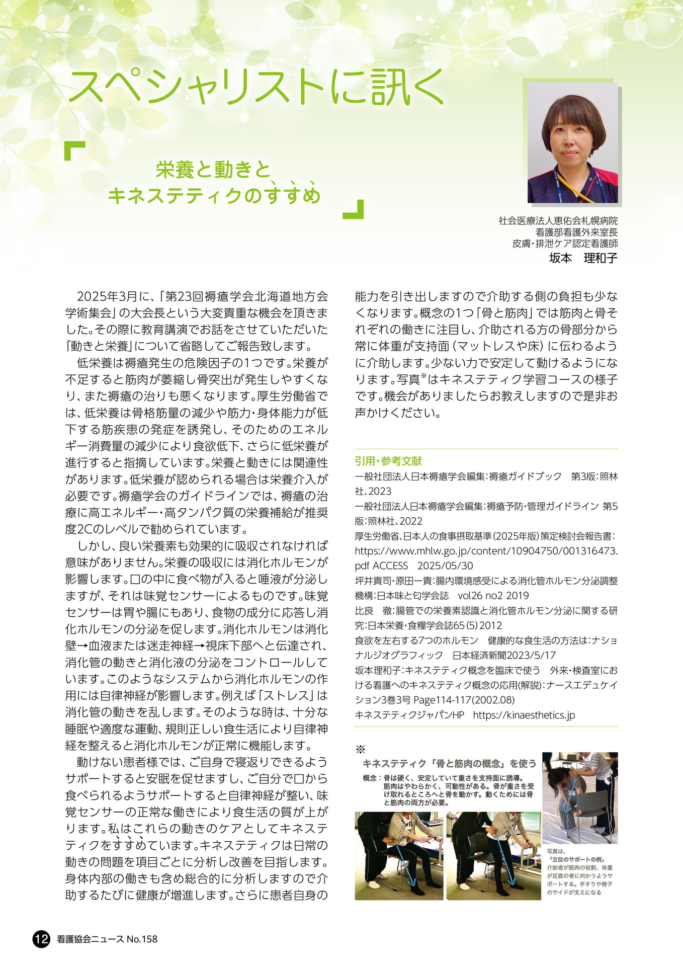 Page 12（12ページ目）
