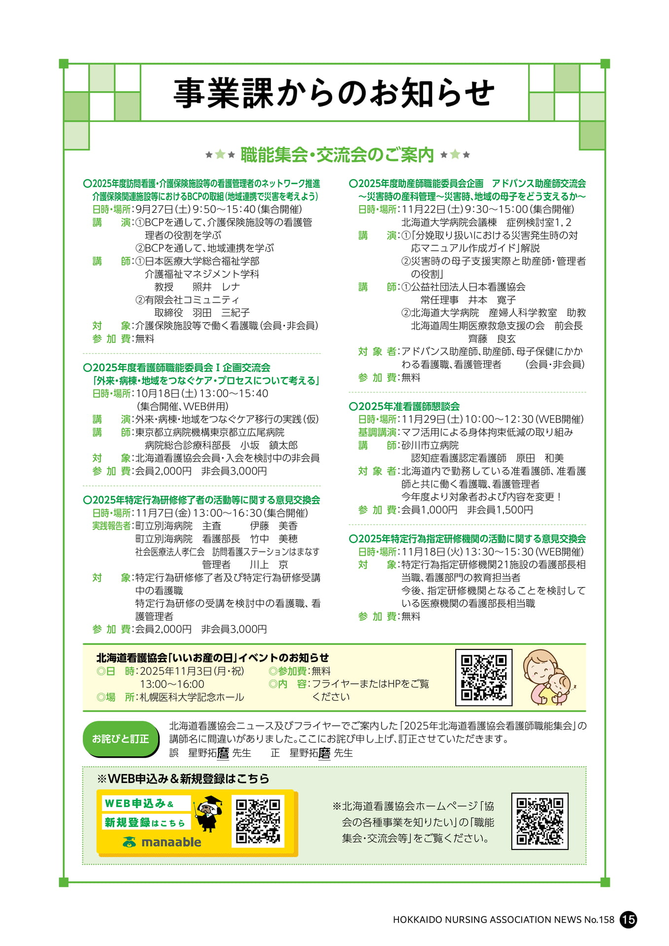 Page 15（15ページ目）