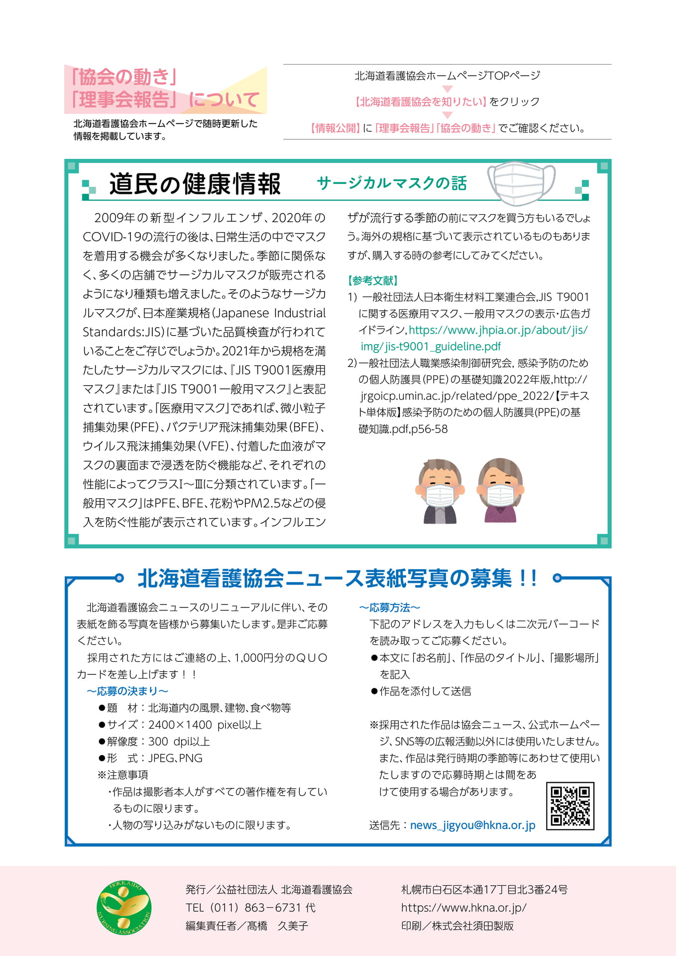 Page 16（16ページ目）