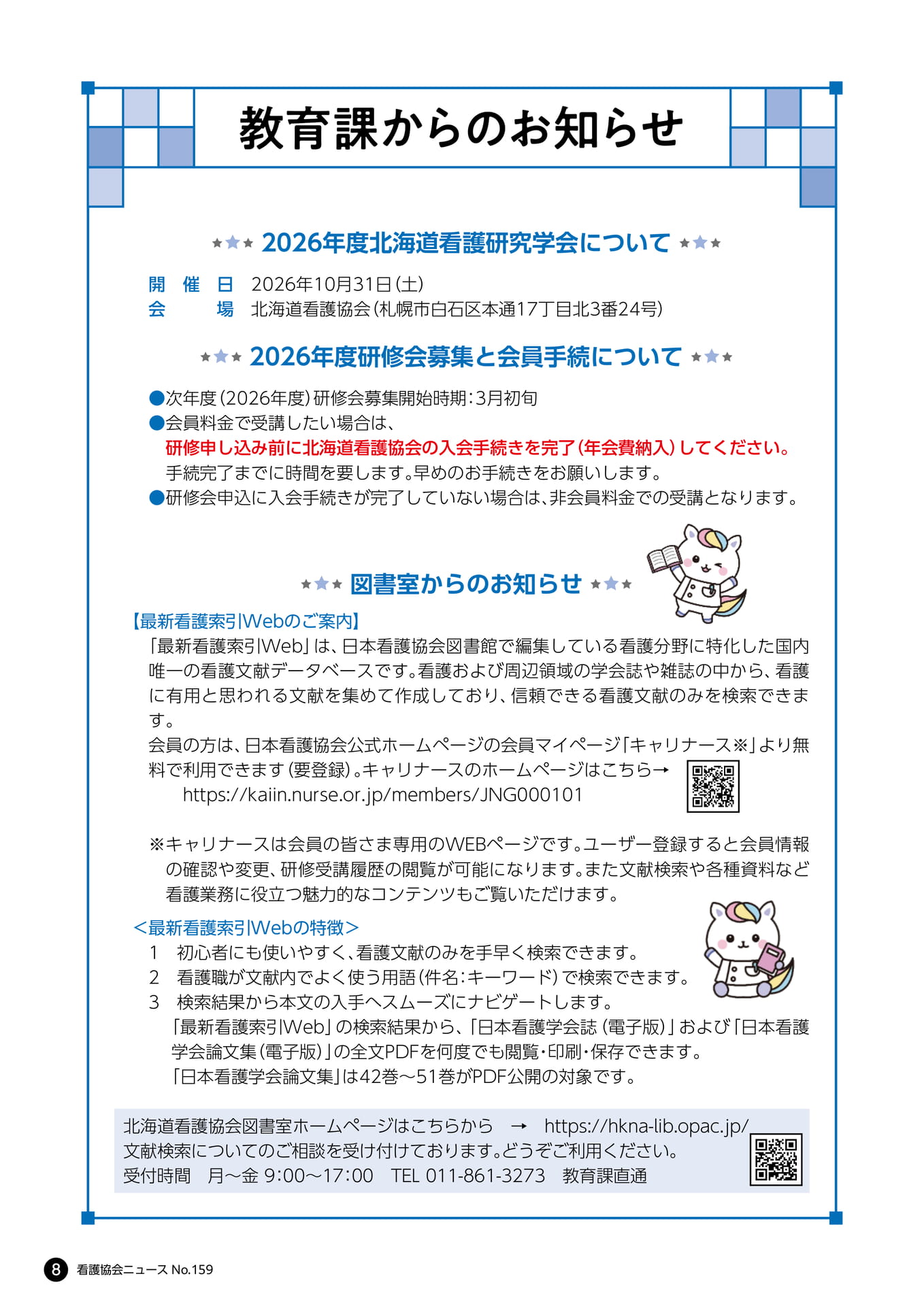 Page 08（8ページ目）