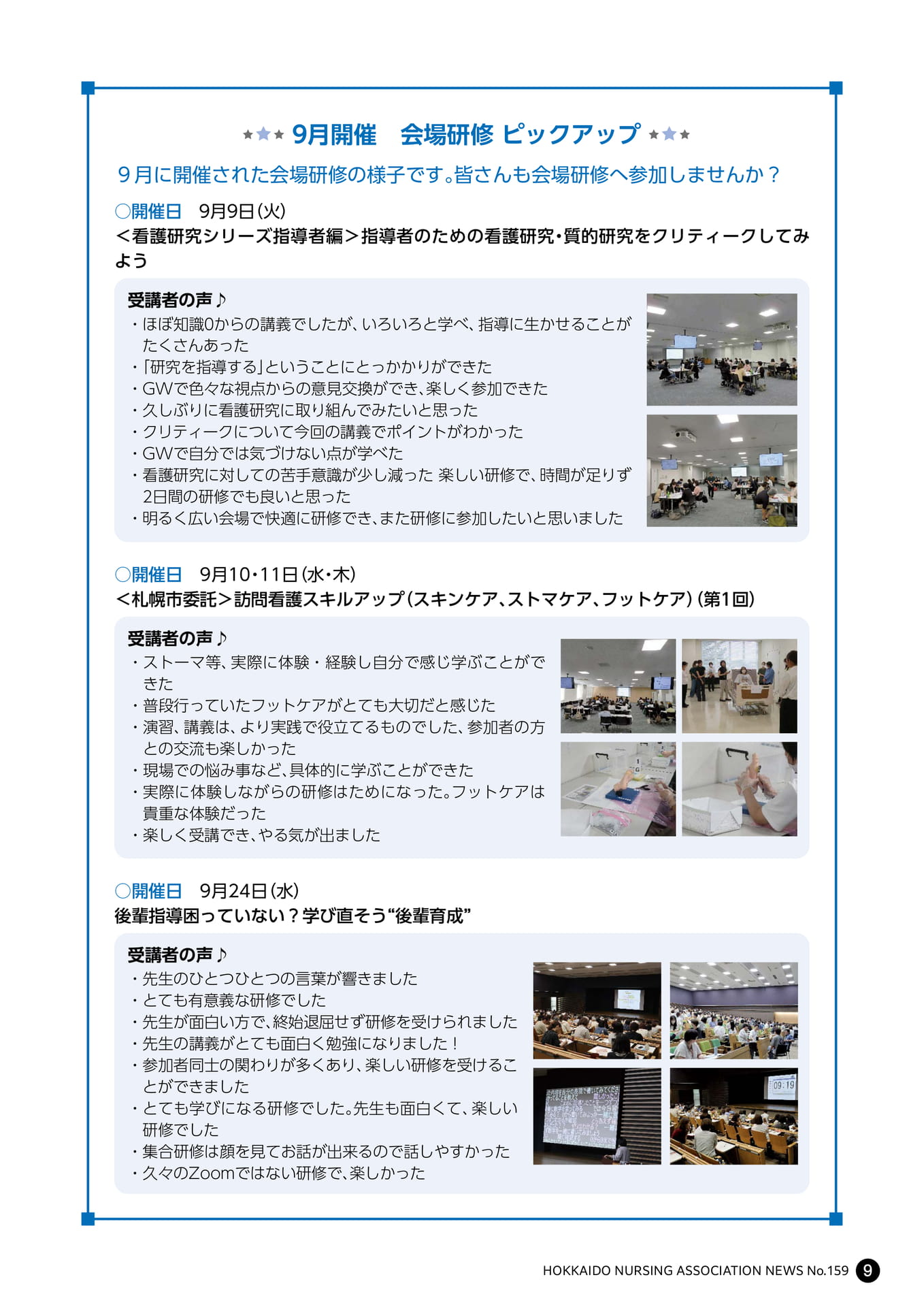 Page 09（9ページ目）