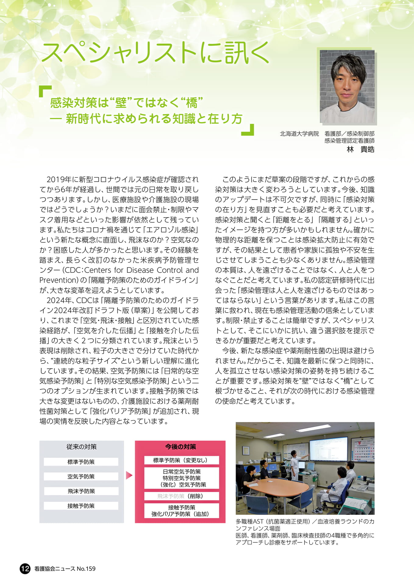 Page 12（12ページ目）