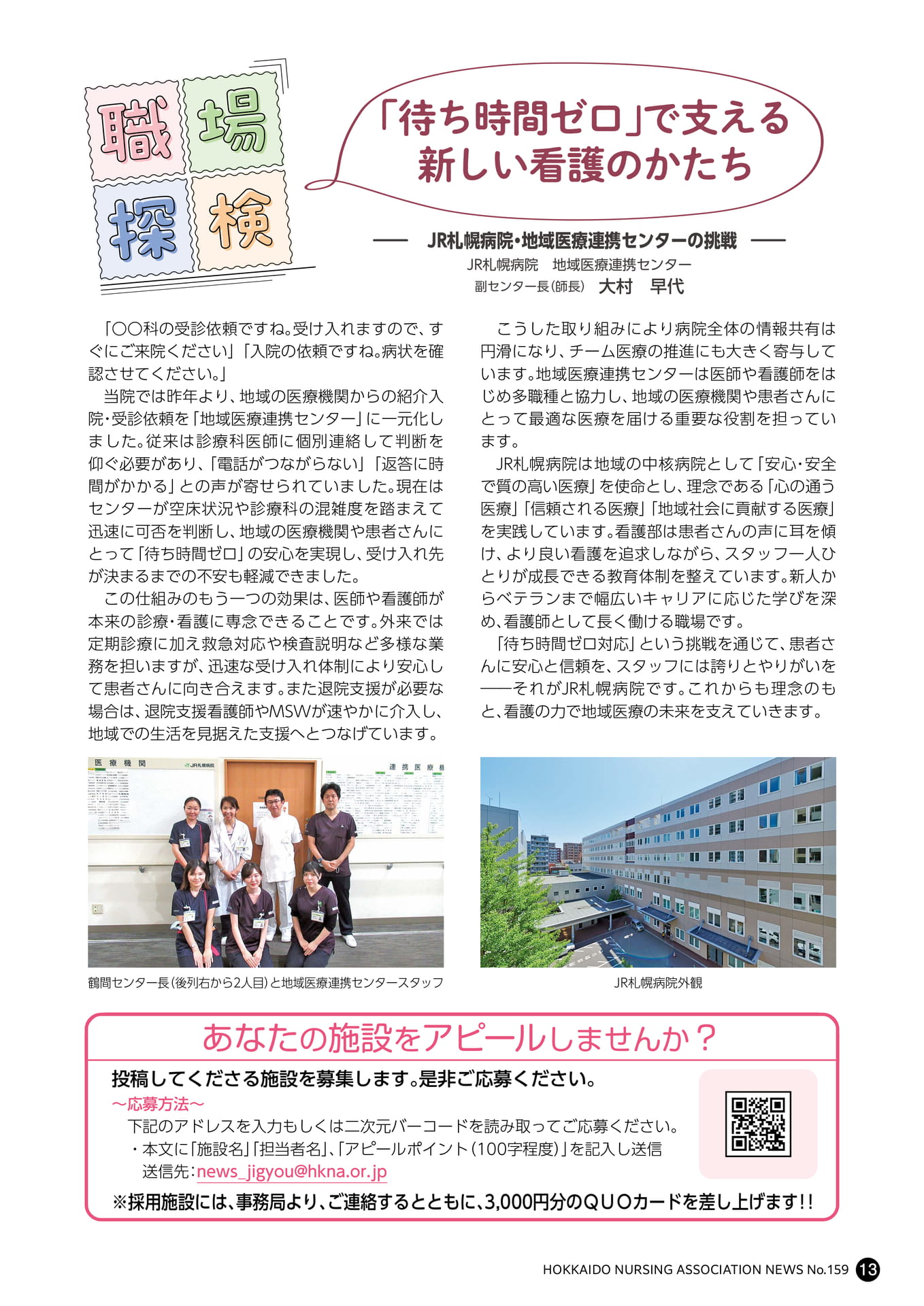 Page 13（13ページ目）