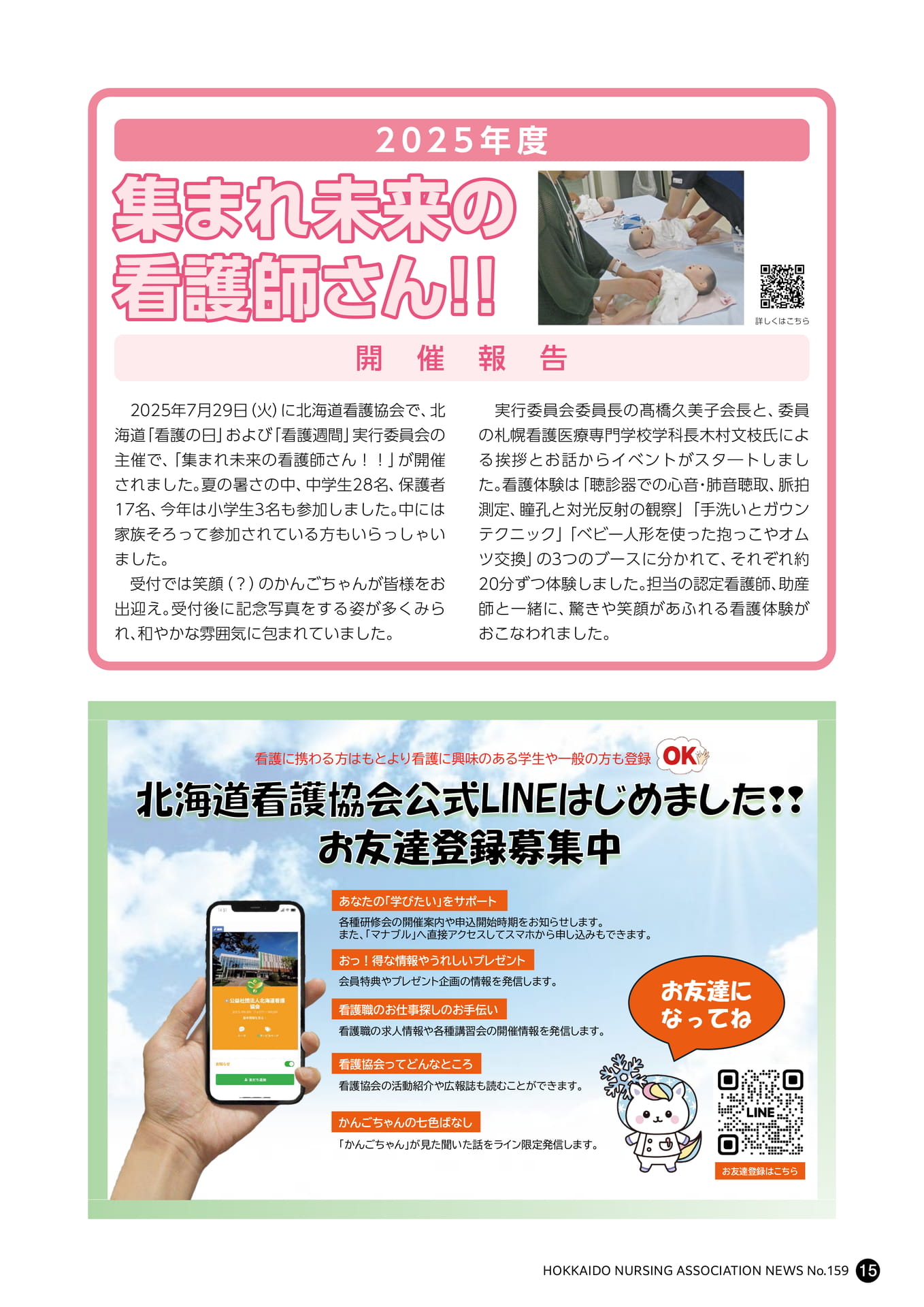 Page 15（15ページ目）