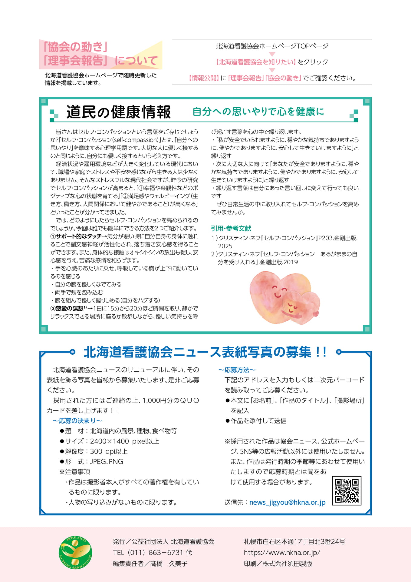 Page 16（16ページ目）
