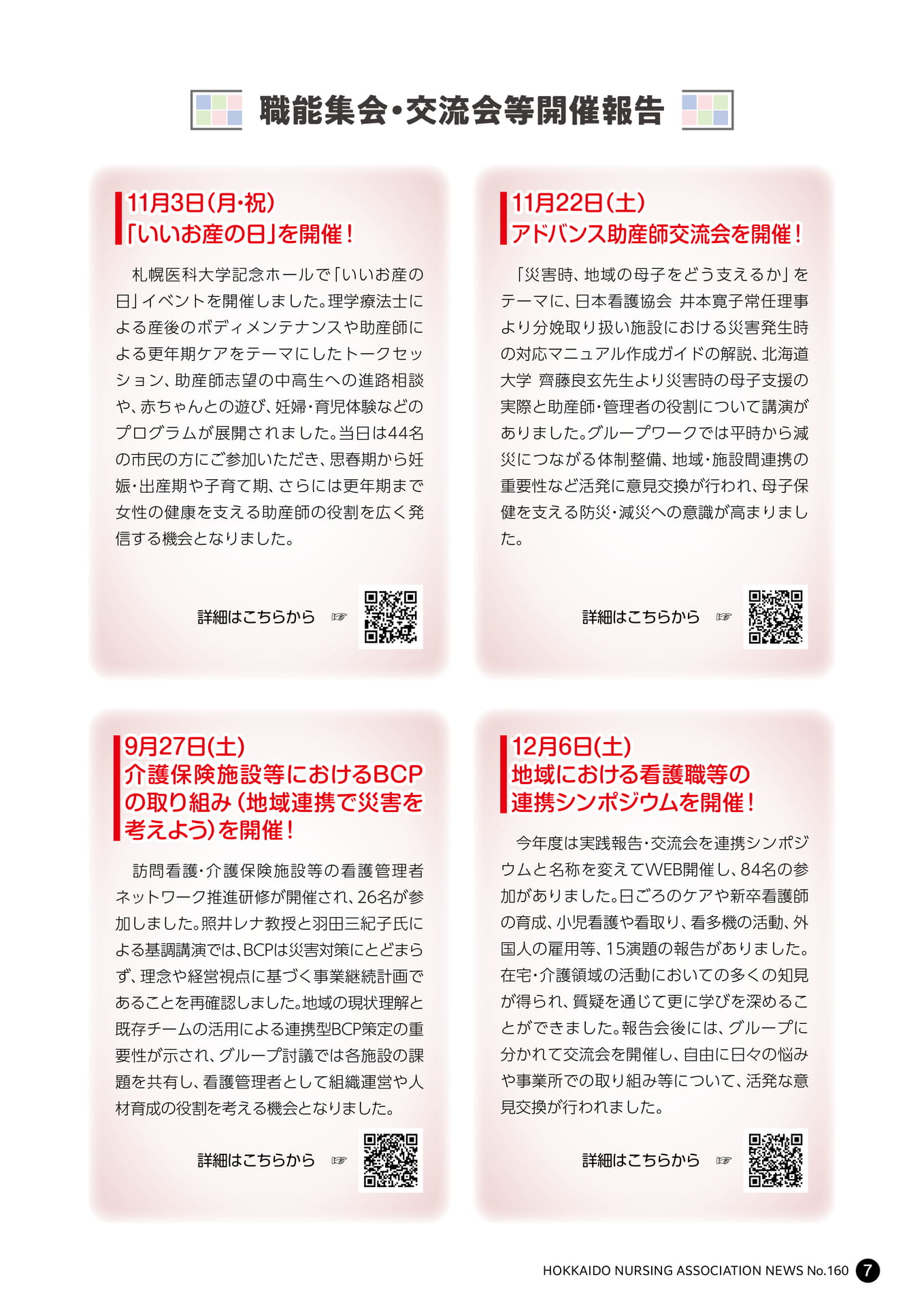 Page 07(7ページ目)