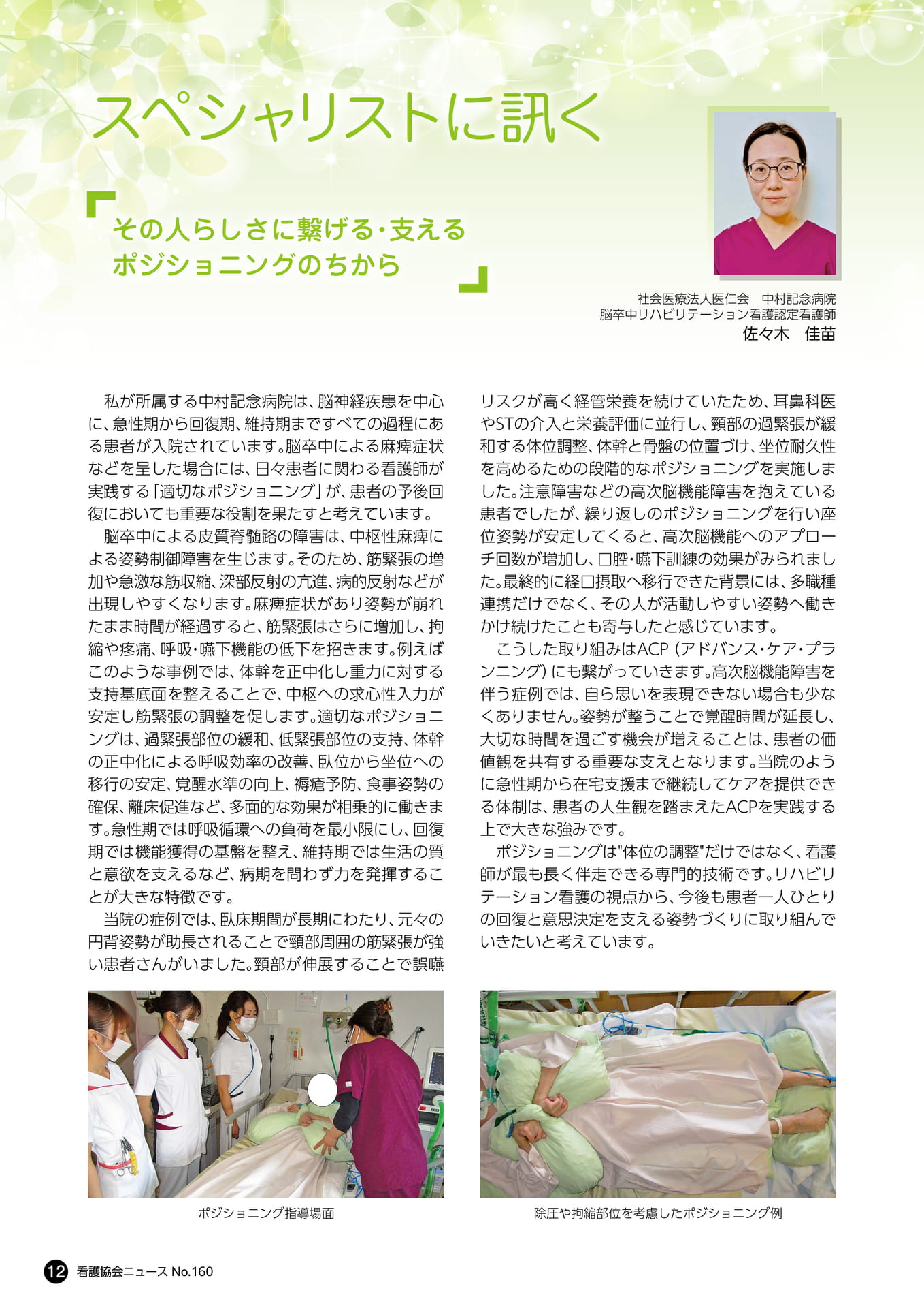 Page 12(12ページ目)