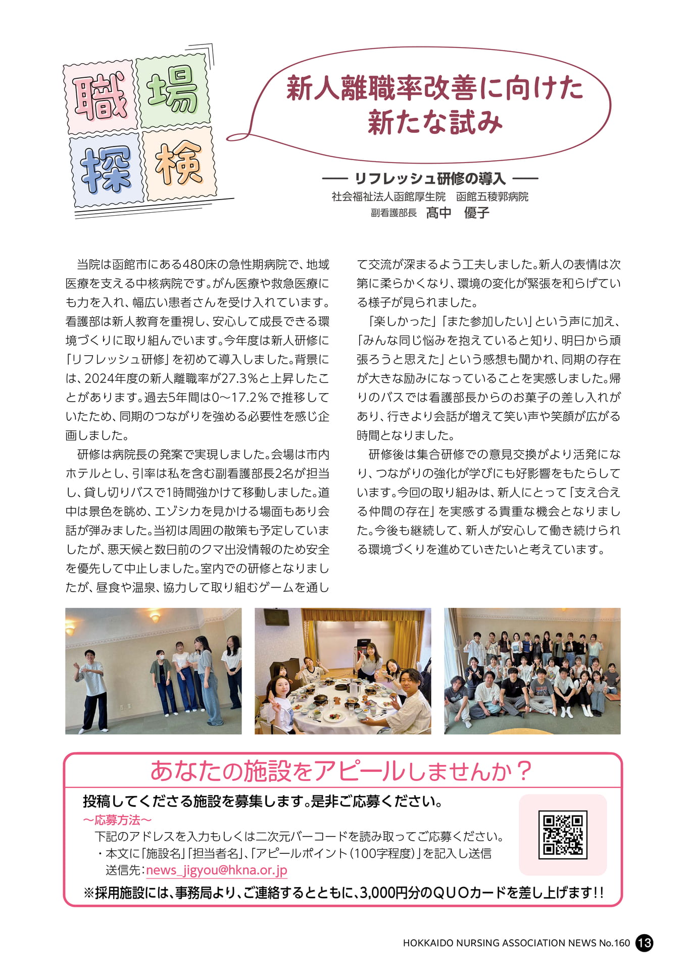 Page 13(13ページ目)