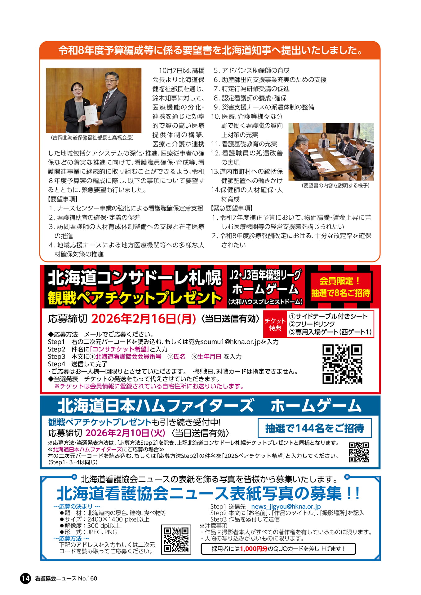 Page 14(14ページ目)