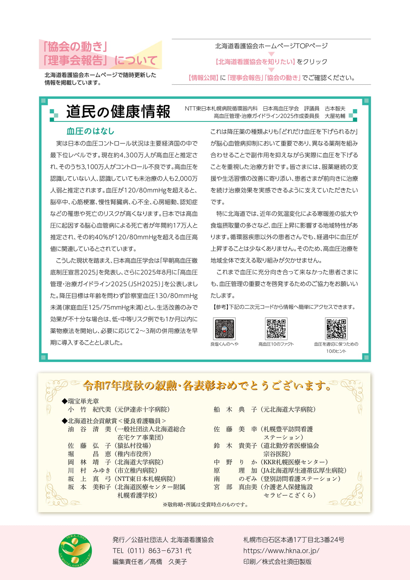 Page 16(16ページ目)