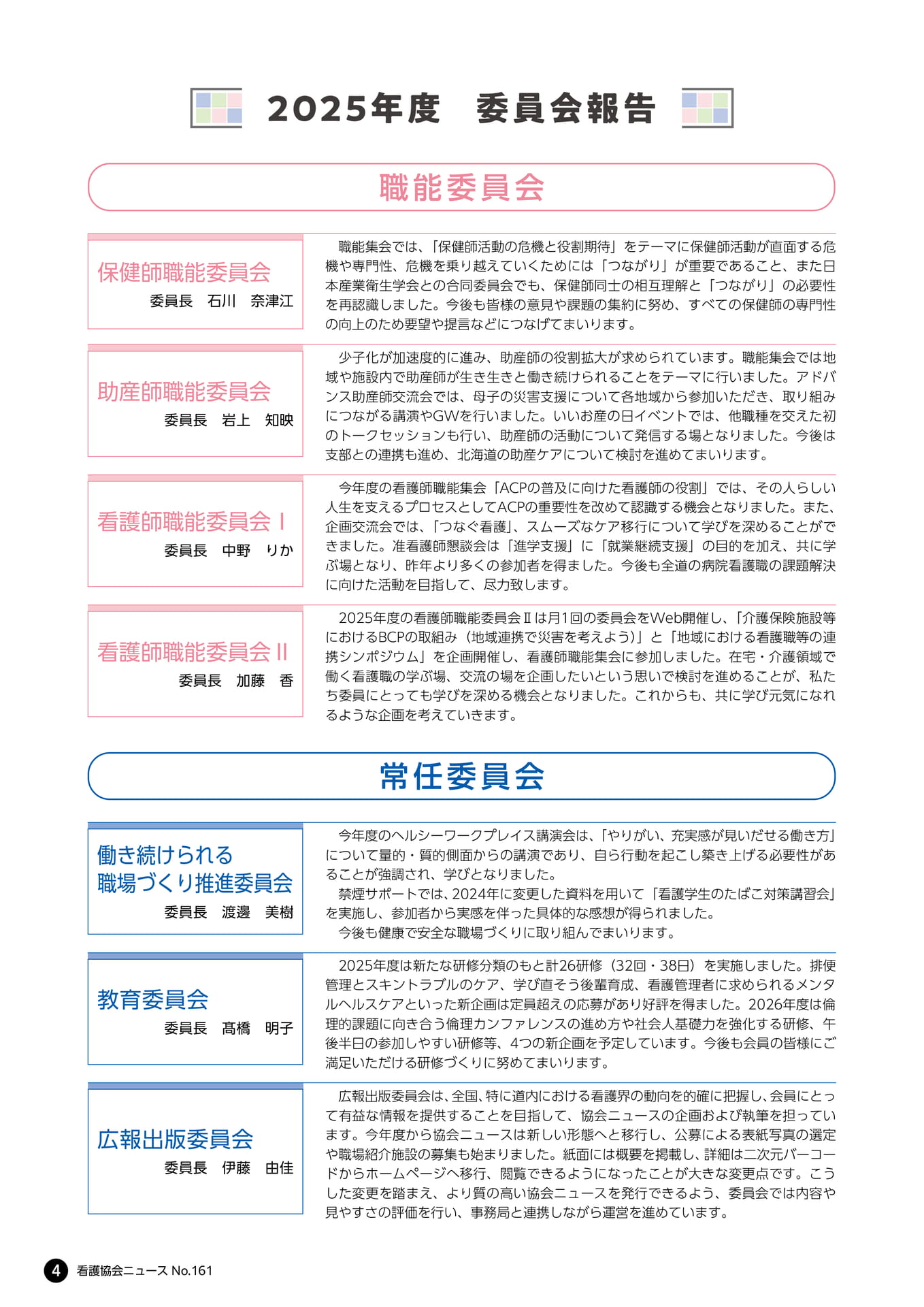 Page 04(4ページ目)