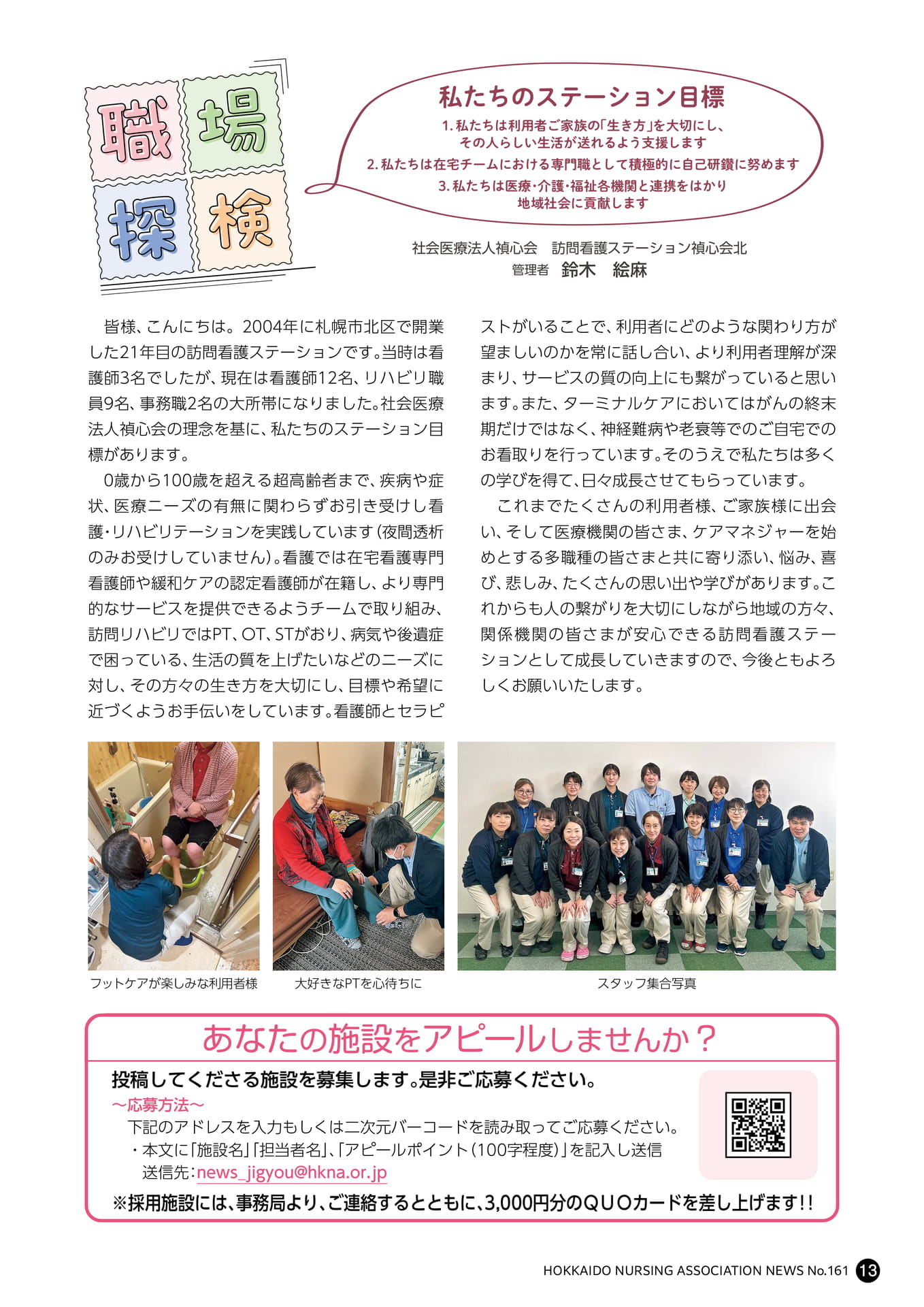 Page 13(13ページ目)