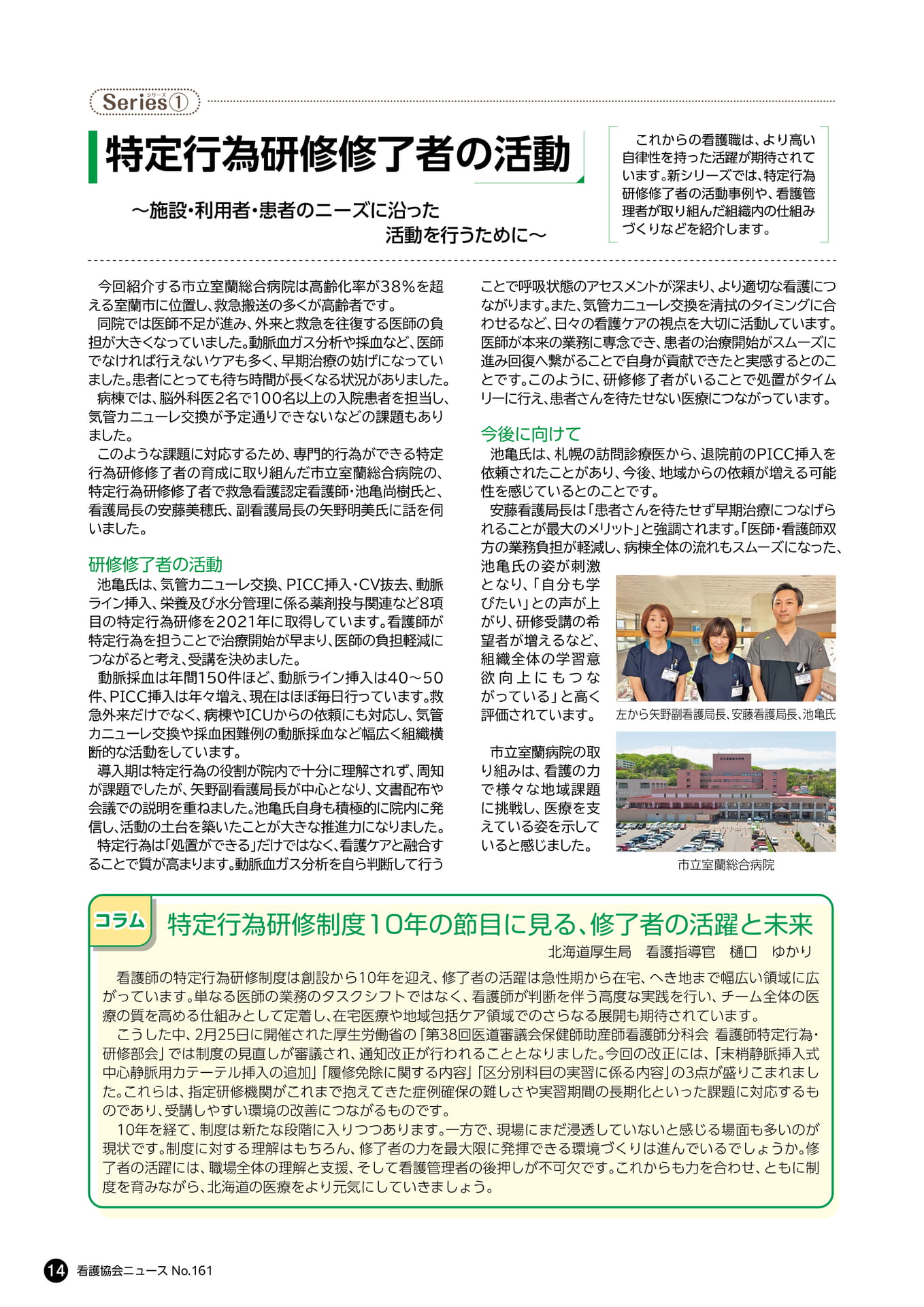 Page 14(14ページ目)