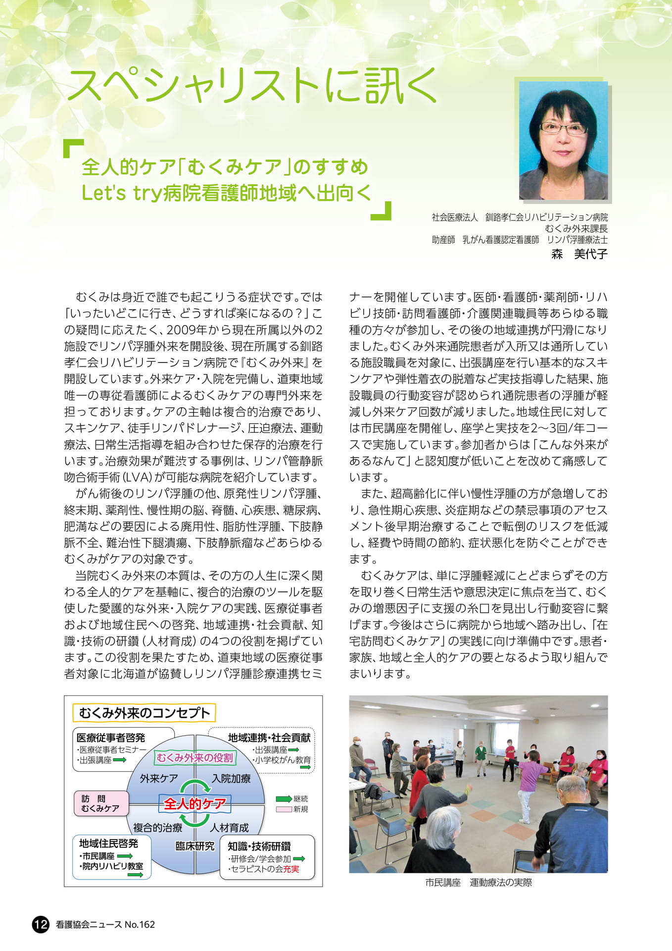 Page 12（12ページ目）