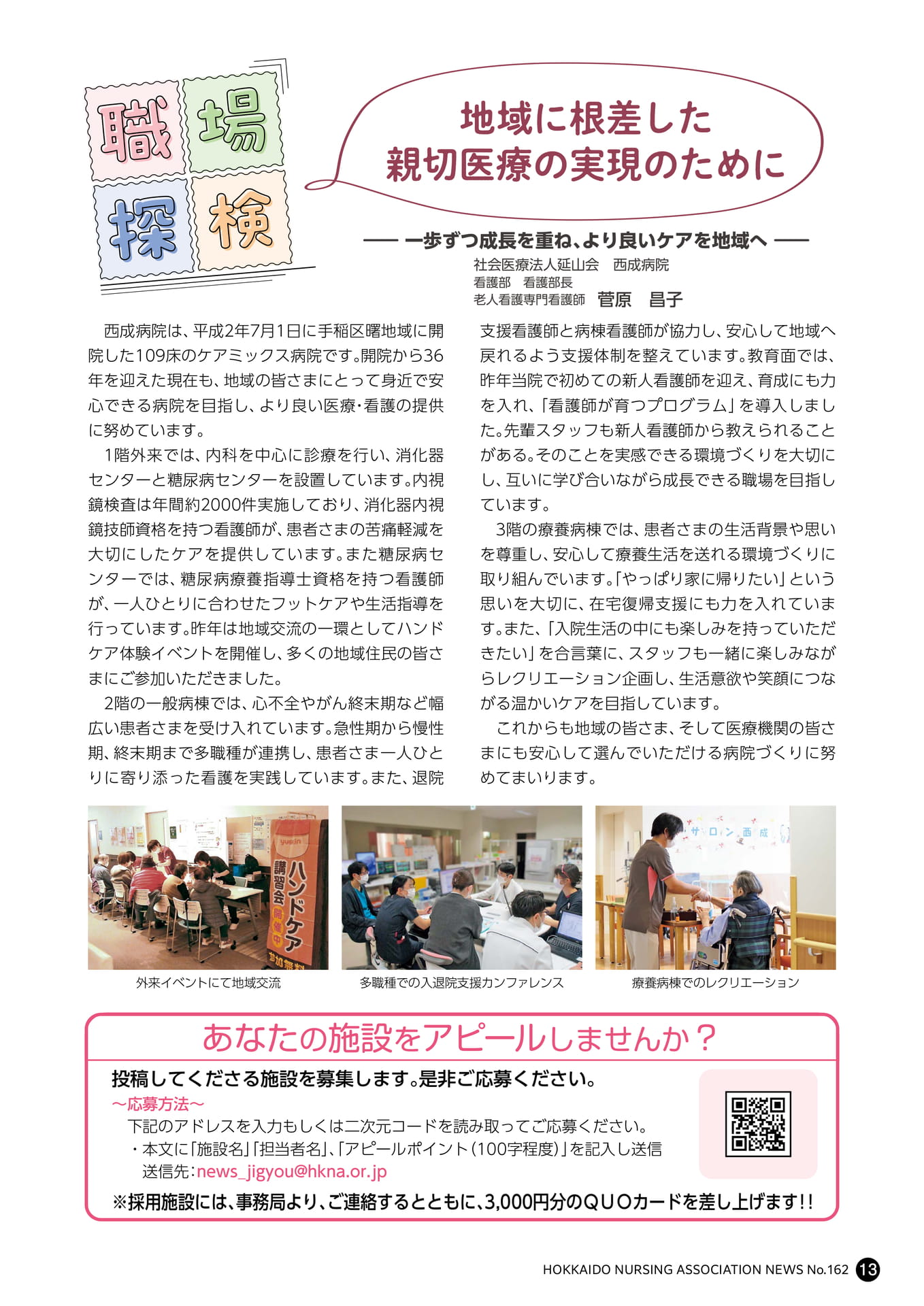 Page 13（13ページ目）