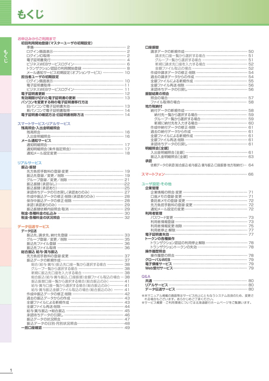 Page 02(2ページ目)