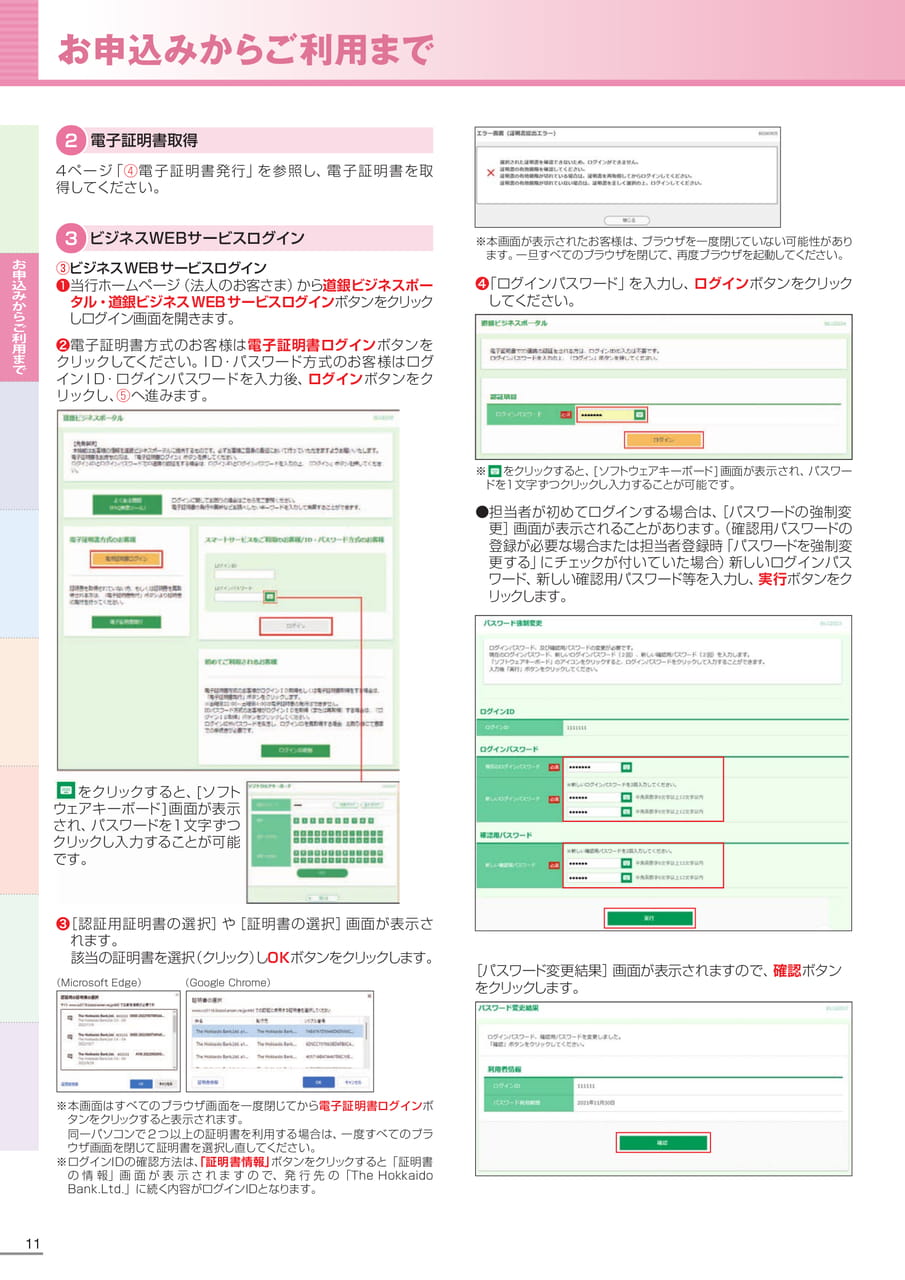 Page 12(12ページ目)