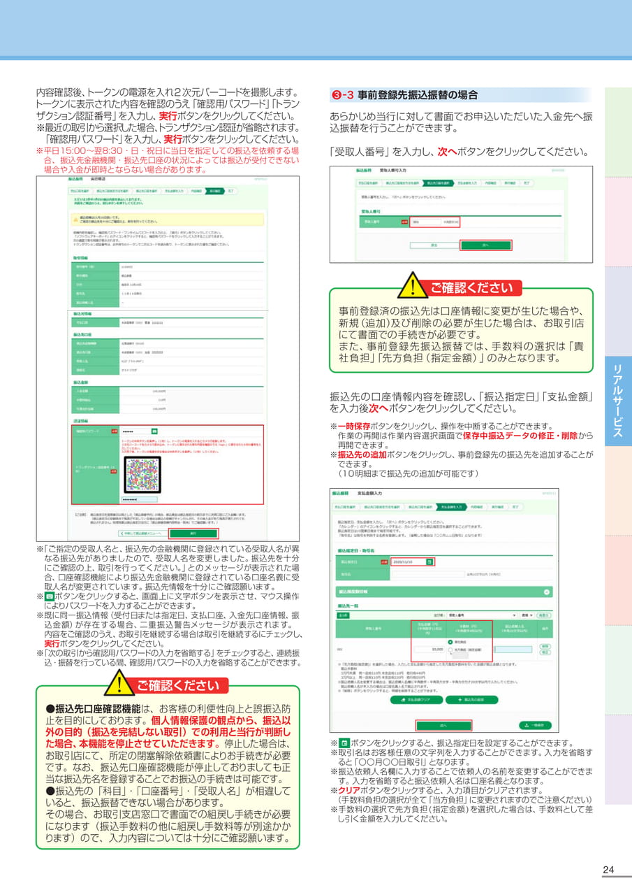 Page 25(25ページ目)