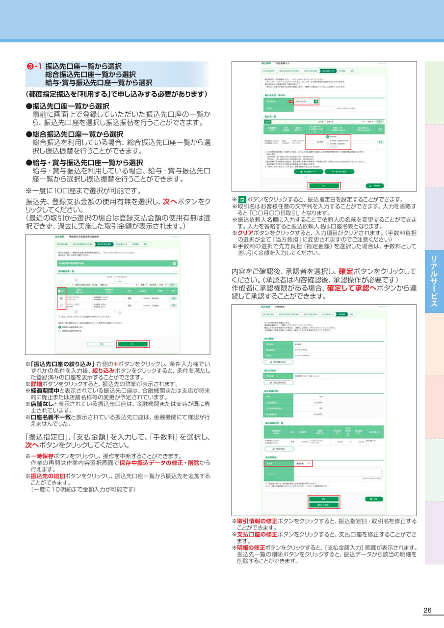 Page 27(27ページ目)