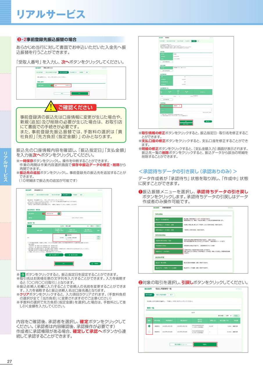 Page 28(28ページ目)
