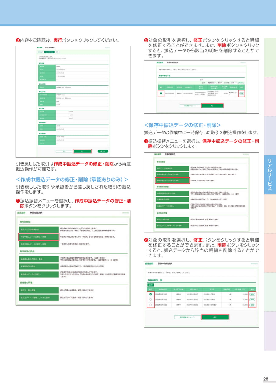 Page 29(29ページ目)