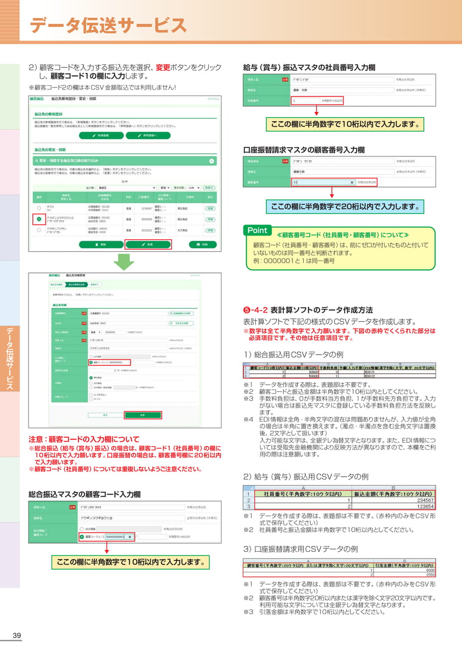 Page 40(40ページ目)