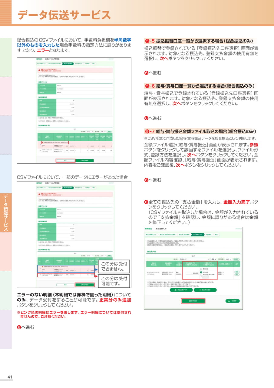 Page 42(42ページ目)