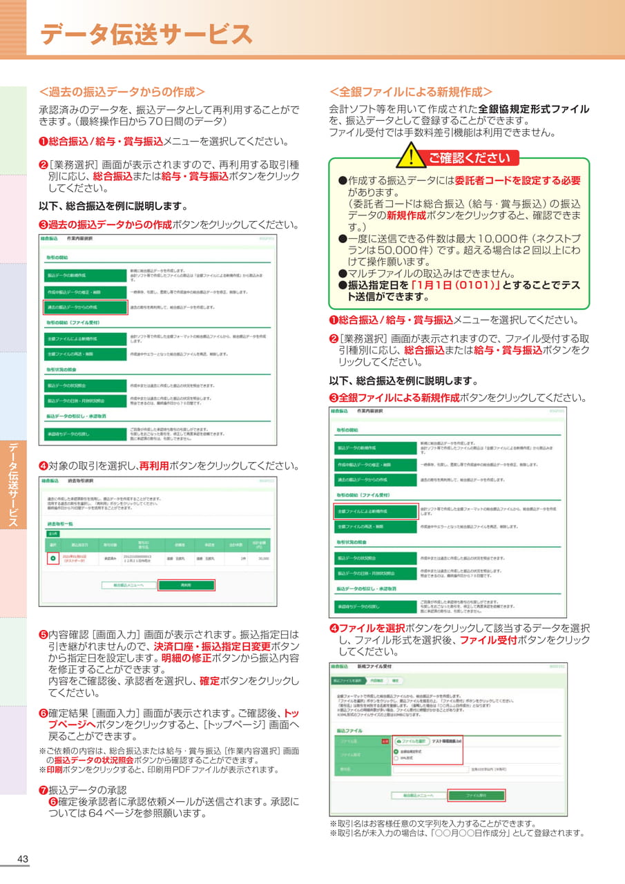 Page 44(44ページ目)