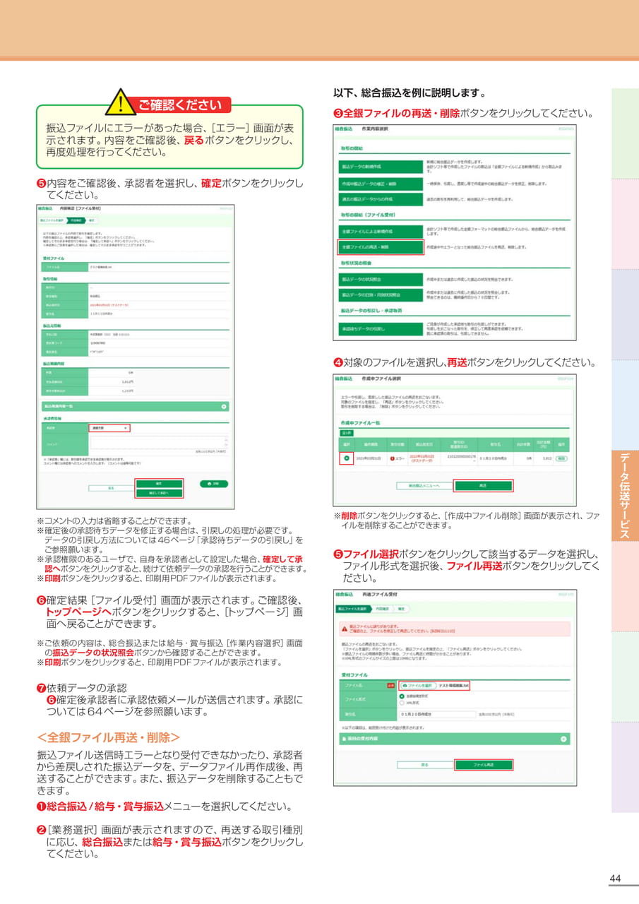 Page 45(45ページ目)