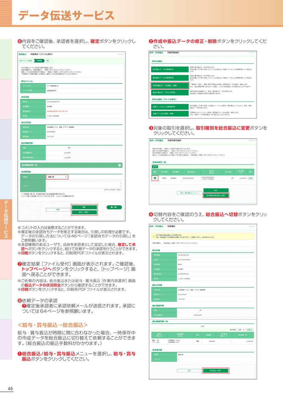 Page 46(46ページ目)