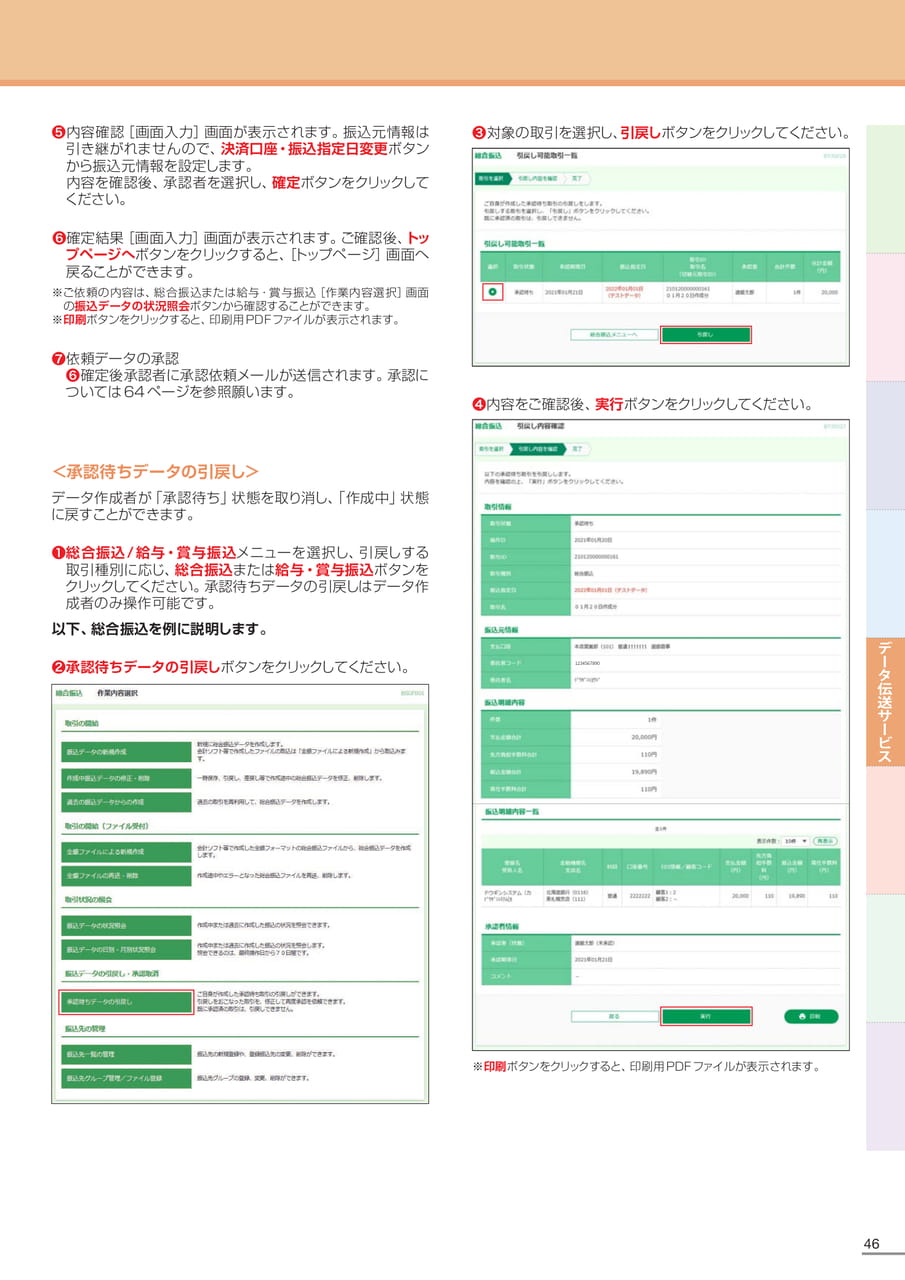 Page 47(47ページ目)