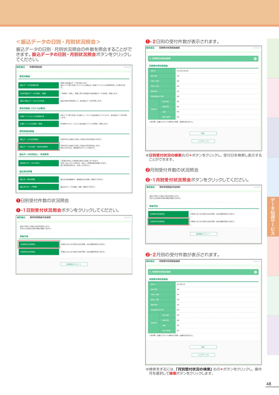 Page 49(49ページ目)