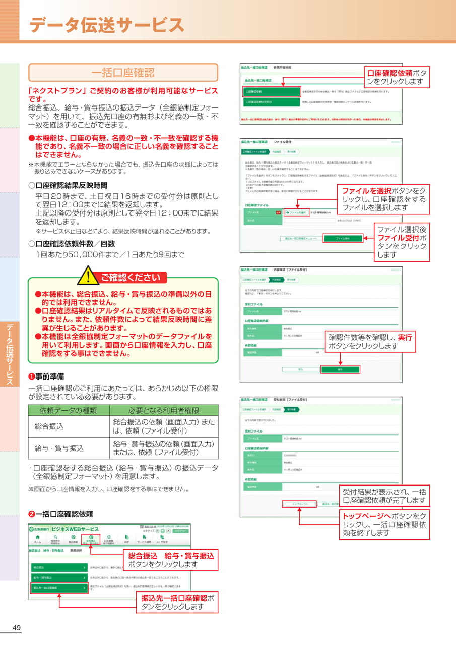 Page 50(50ページ目)