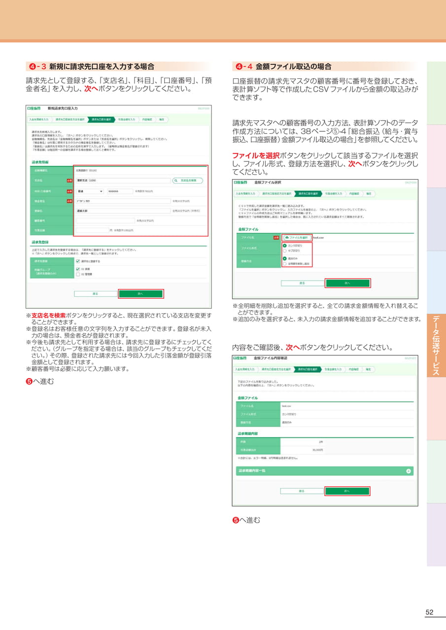 Page 53(53ページ目)