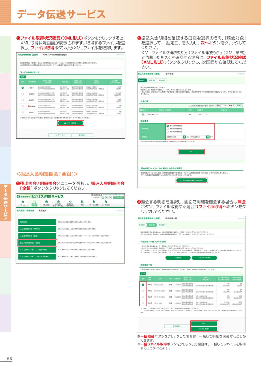 Page 64(64ページ目)