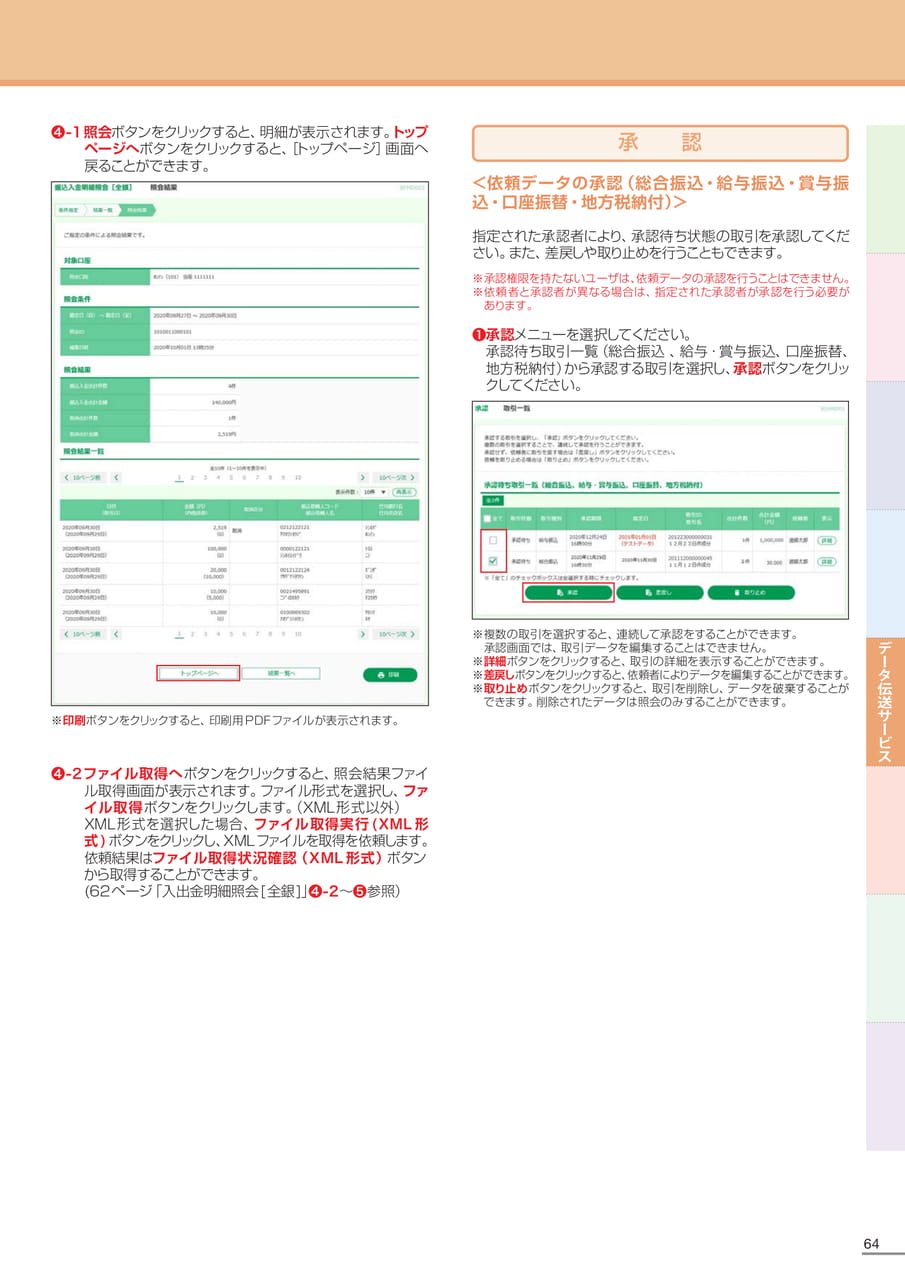 Page 65(65ページ目)