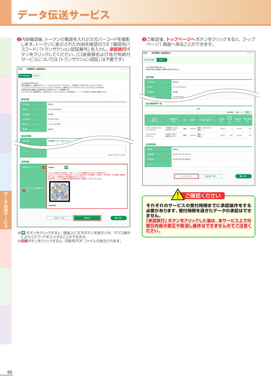 Page 66(66ページ目)