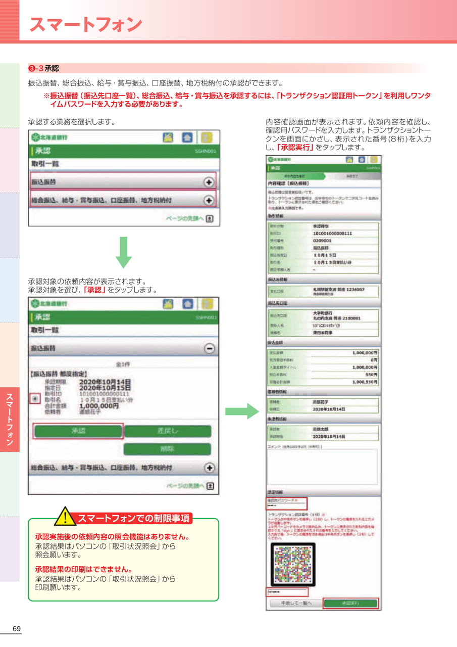 Page 70(70ページ目)