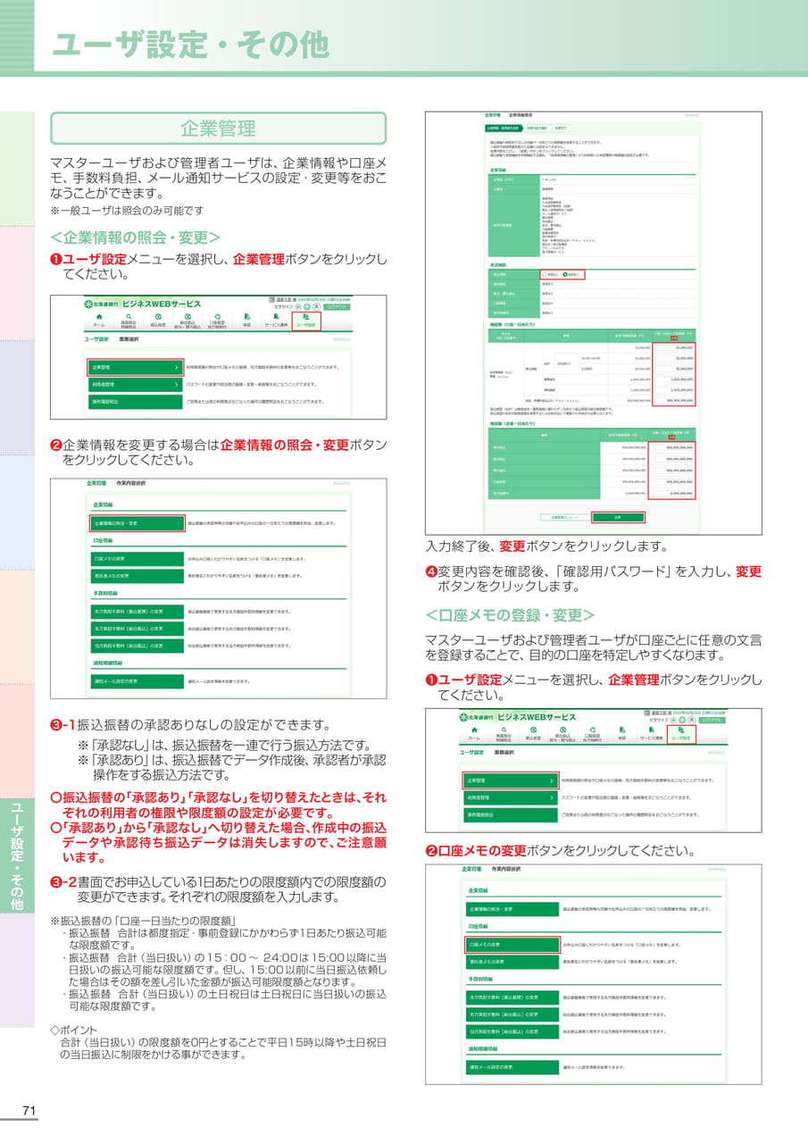 Page 72(72ページ目)