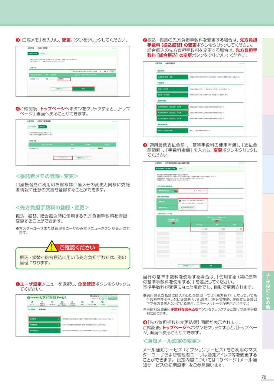 Page 73(73ページ目)