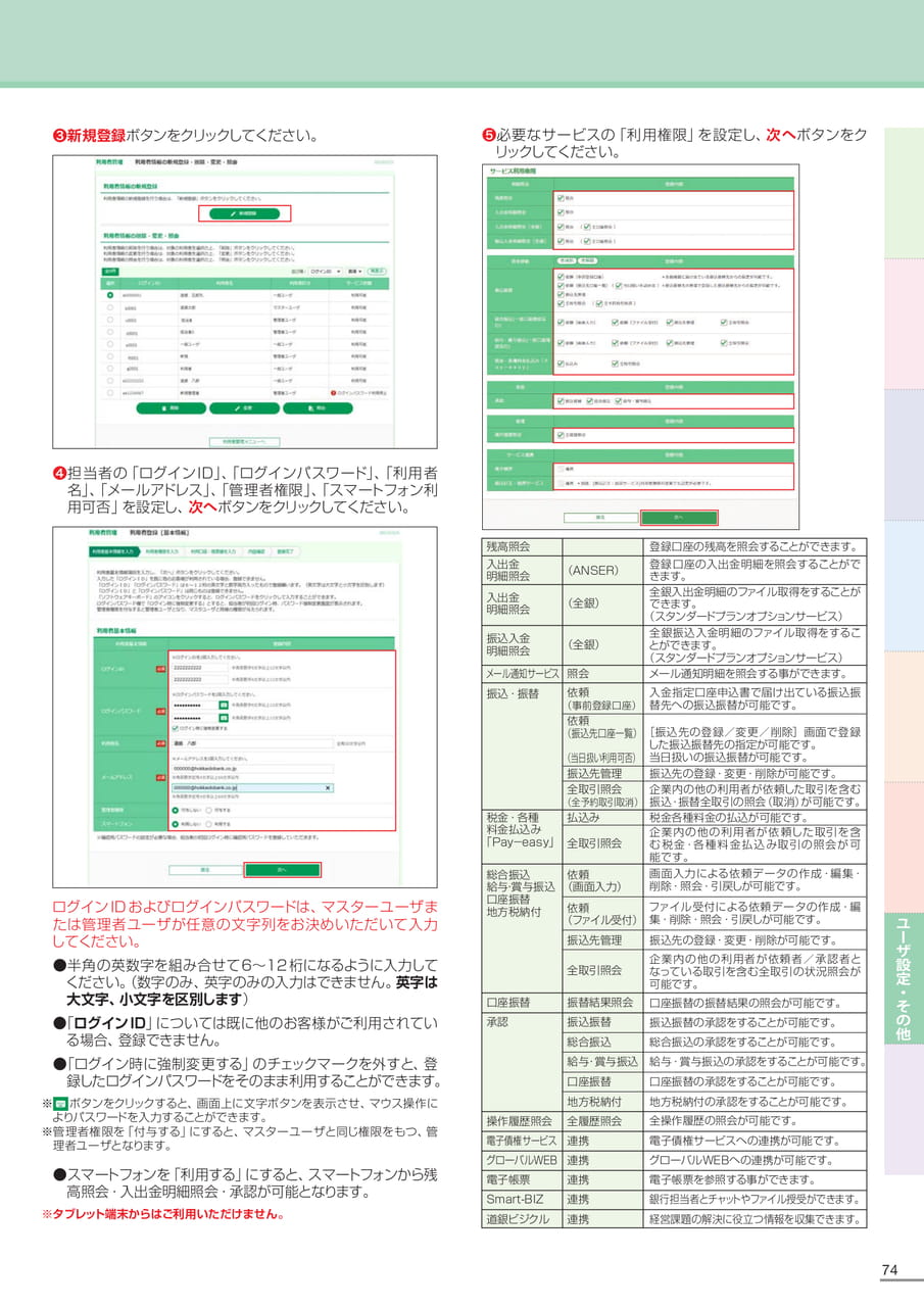 Page 75(75ページ目)