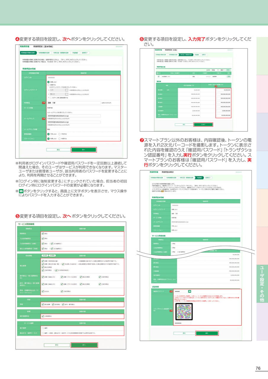 Page 77(77ページ目)