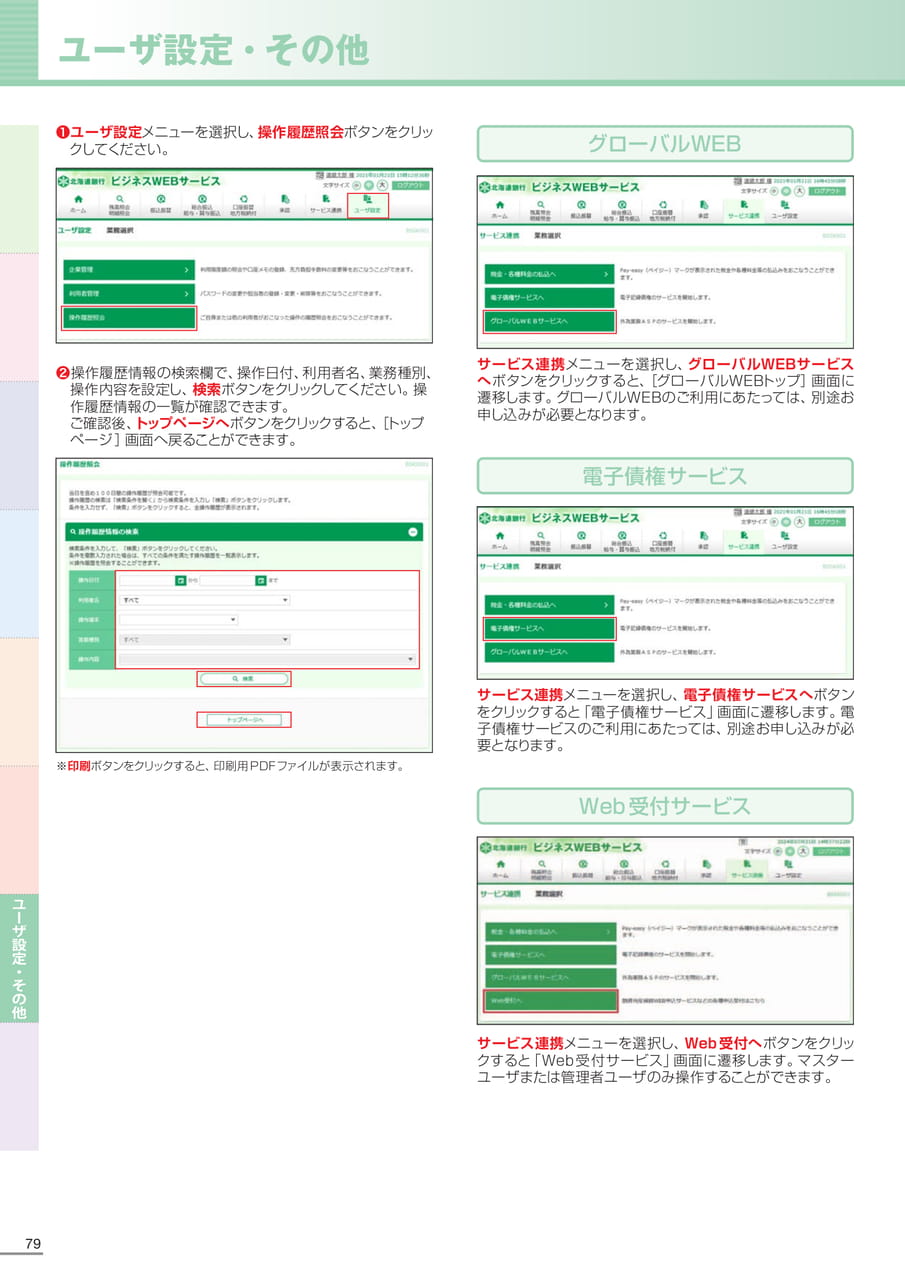 Page 80(80ページ目)