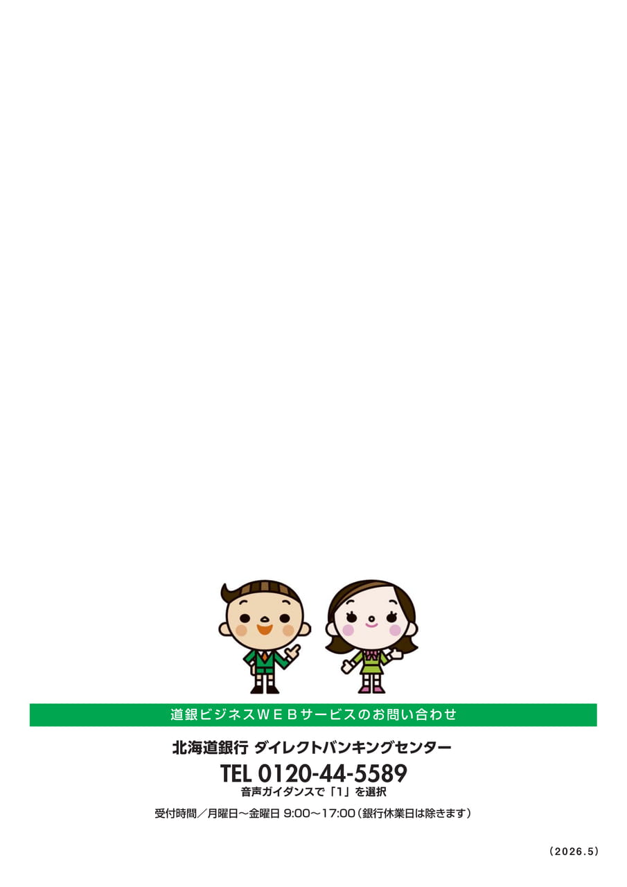 Page 82(82ページ目)