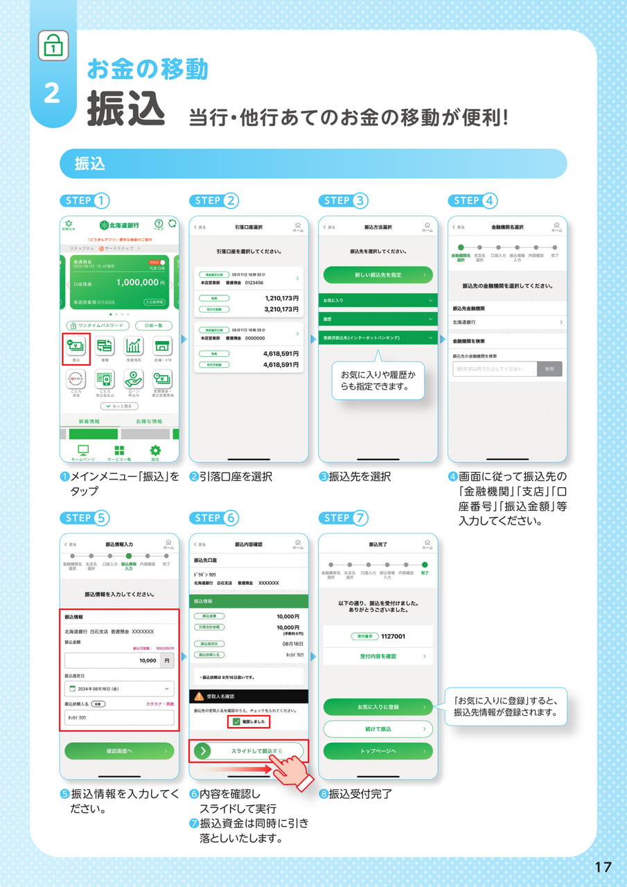 Page 19（19ページ目）