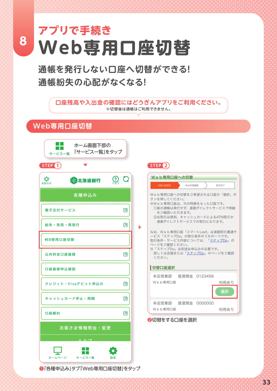 Page 35（35ページ目）
