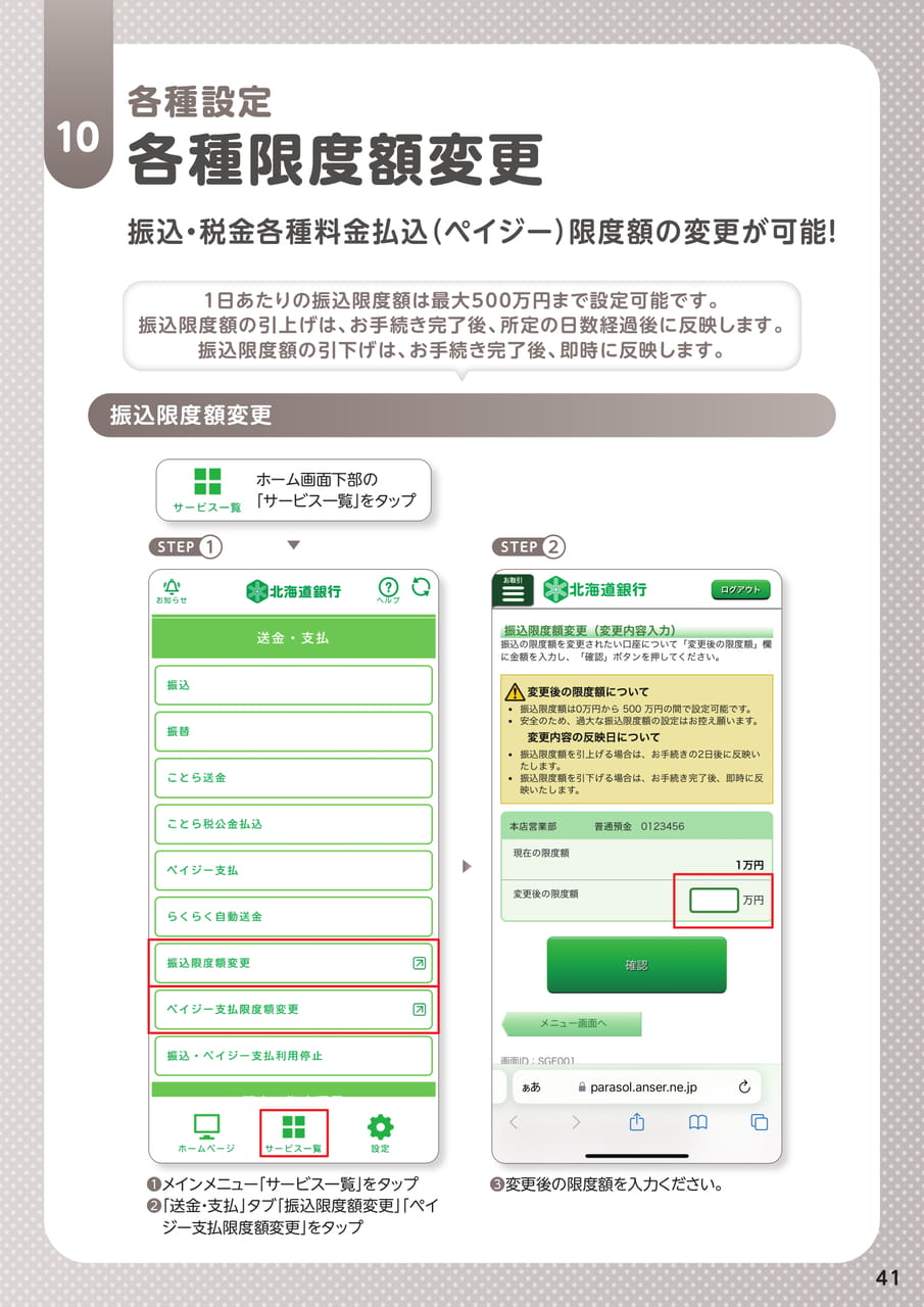 Page 43（43ページ目）