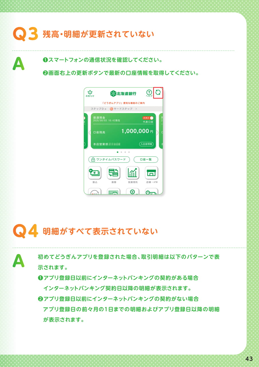 Page 45（45ページ目）