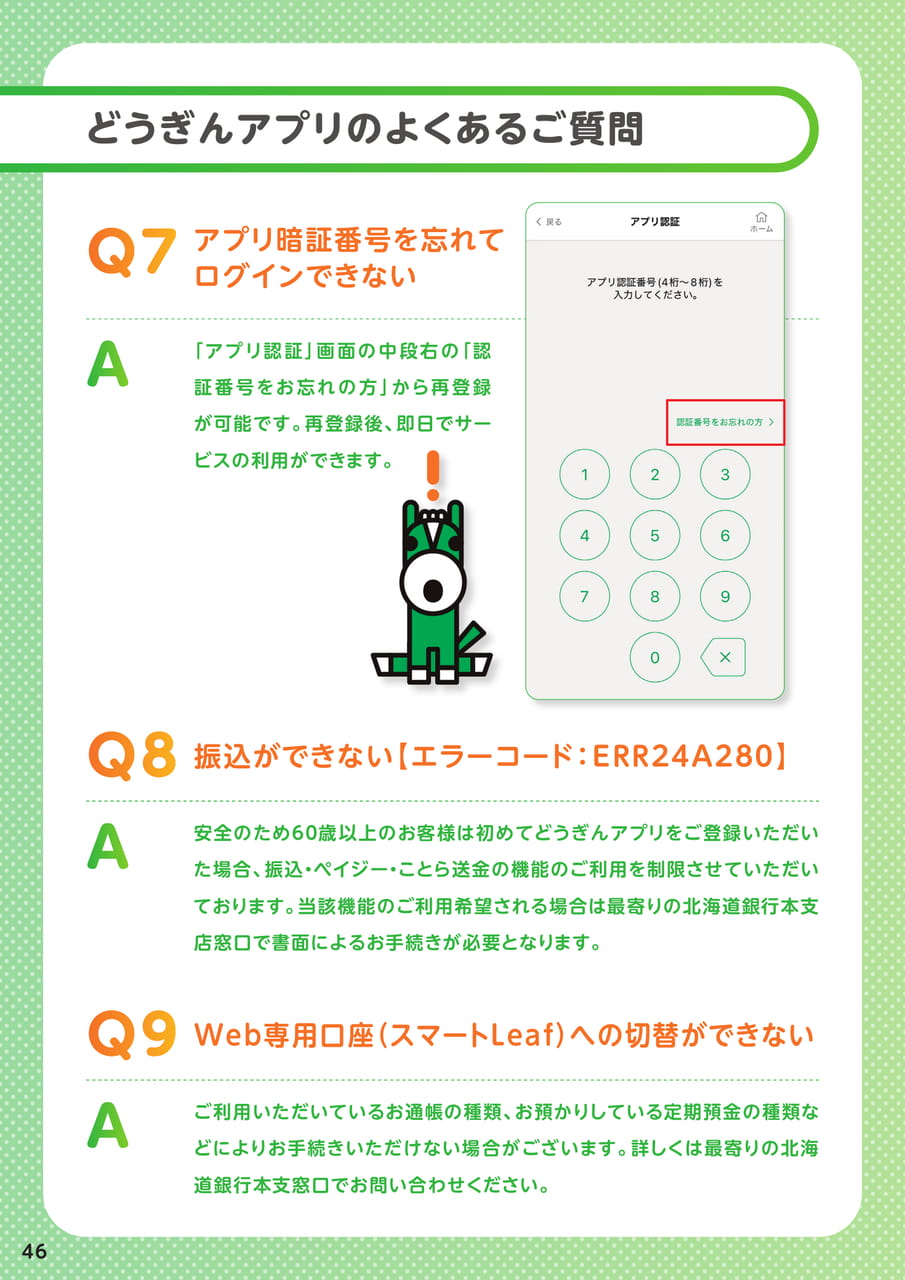 Page 48（48ページ目）